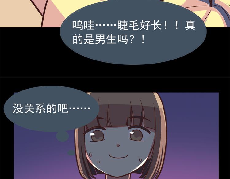 合法同居韩漫全集-第48话 他难道是在生我气吗无删减无遮挡章节图片 