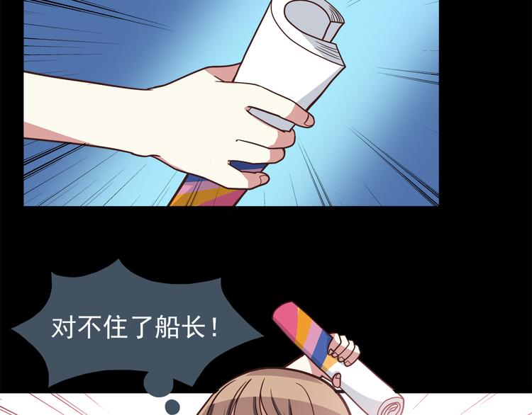 合法同居韩漫全集-第48话 他难道是在生我气吗无删减无遮挡章节图片 