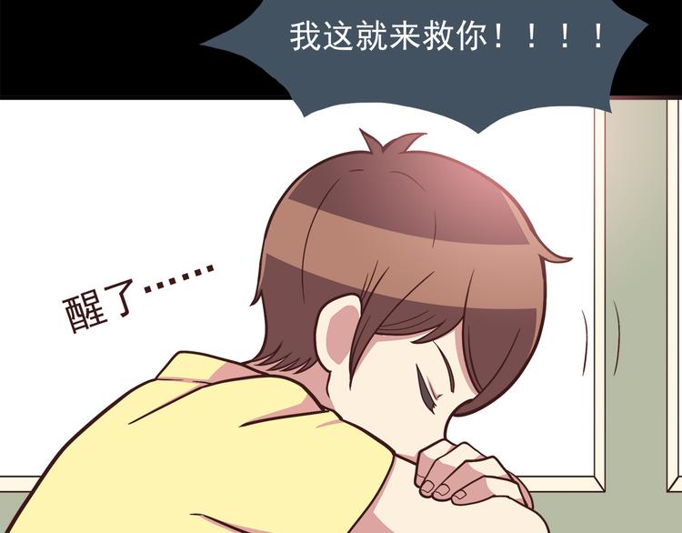 合法同居韩漫全集-第48话 他难道是在生我气吗无删减无遮挡章节图片 