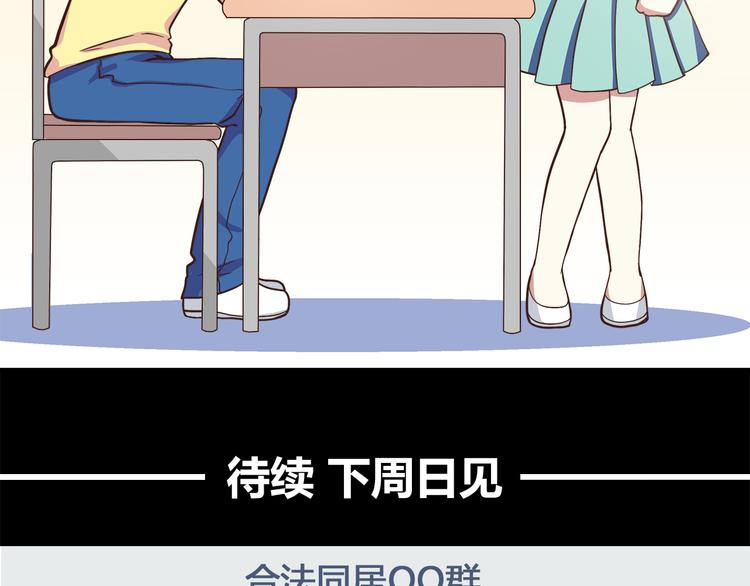 合法同居韩漫全集-第48话 他难道是在生我气吗无删减无遮挡章节图片 