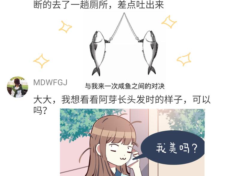 合法同居韩漫全集-第48话 他难道是在生我气吗无删减无遮挡章节图片 