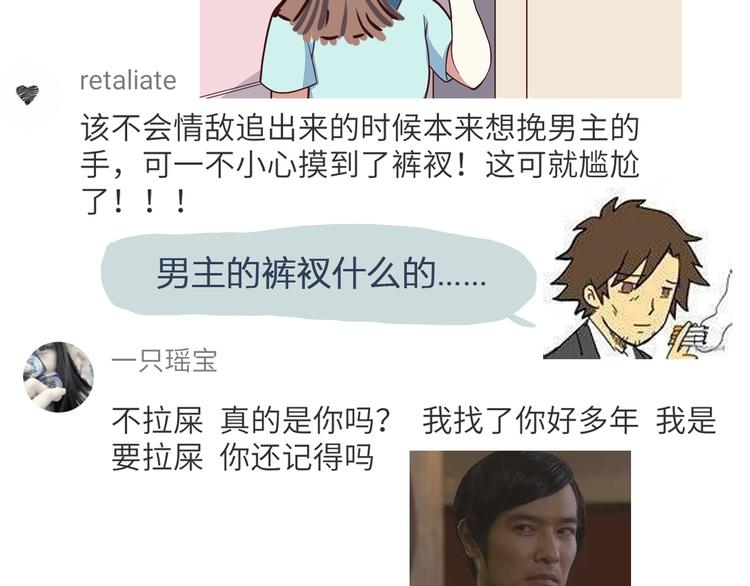 合法同居韩漫全集-第48话 他难道是在生我气吗无删减无遮挡章节图片 