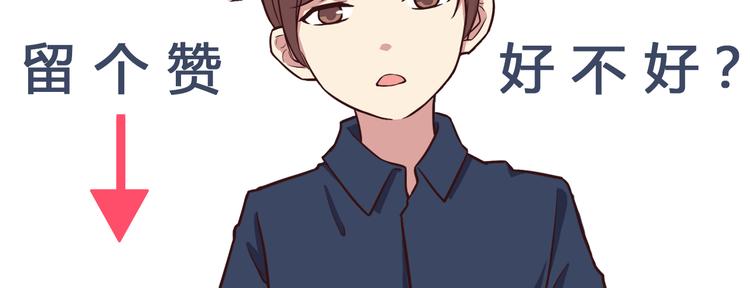 合法同居韩漫全集-第48话 他难道是在生我气吗无删减无遮挡章节图片 