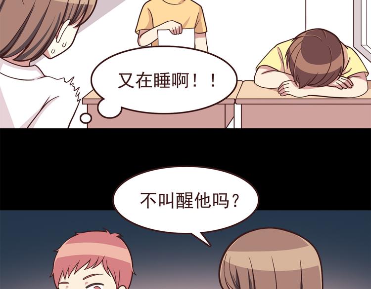合法同居韩漫全集-第48话 他难道是在生我气吗无删减无遮挡章节图片 