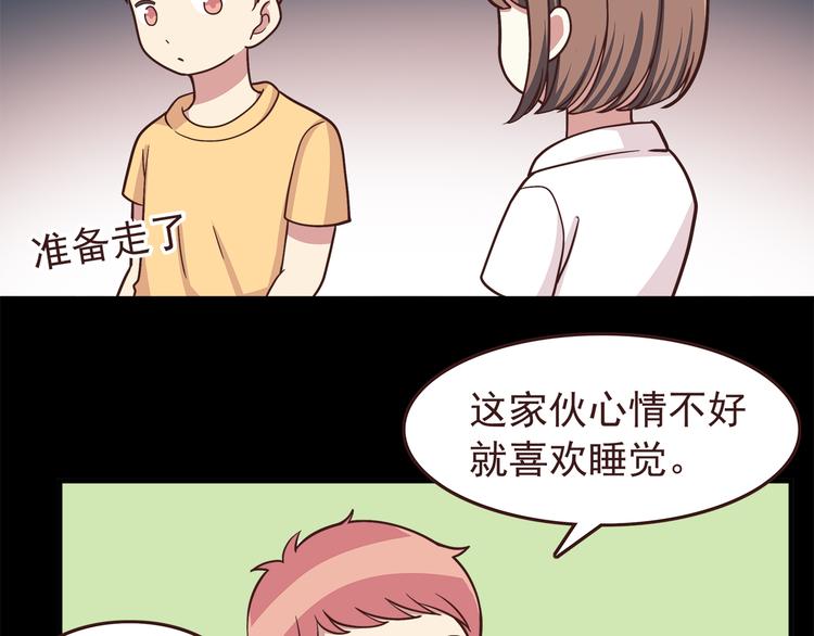 合法同居韩漫全集-第48话 他难道是在生我气吗无删减无遮挡章节图片 