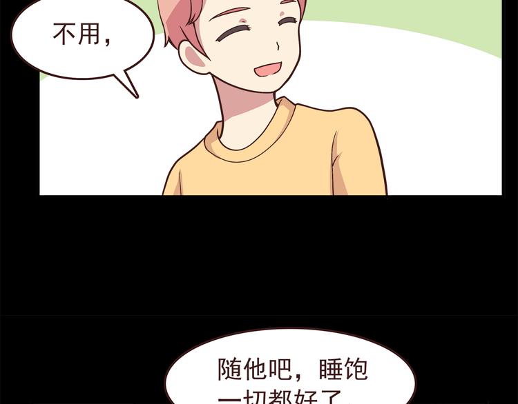 合法同居韩漫全集-第48话 他难道是在生我气吗无删减无遮挡章节图片 