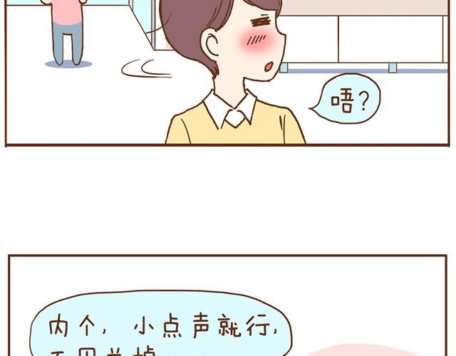 合法同居韩漫全集-第4话 怎么嫁给你了无删减无遮挡章节图片 