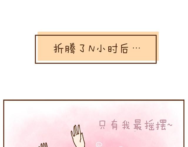 合法同居韩漫全集-第4话 怎么嫁给你了无删减无遮挡章节图片 