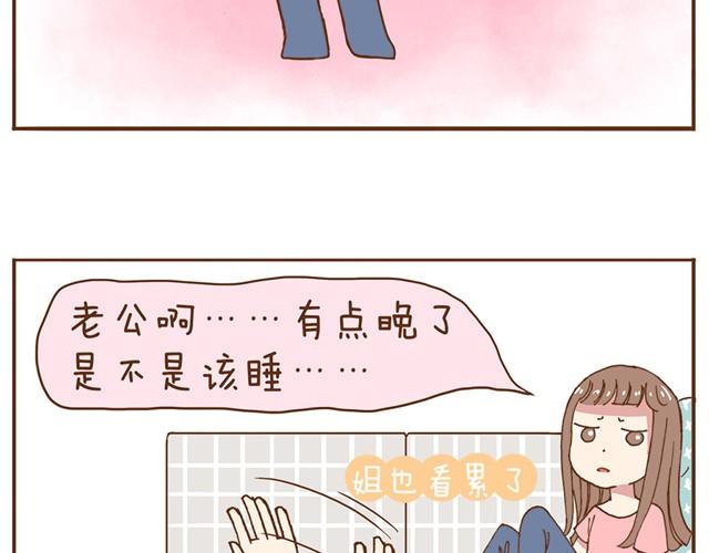 合法同居韩漫全集-第4话 怎么嫁给你了无删减无遮挡章节图片 
