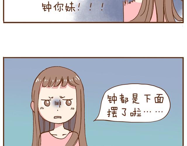 合法同居韩漫全集-第4话 怎么嫁给你了无删减无遮挡章节图片 