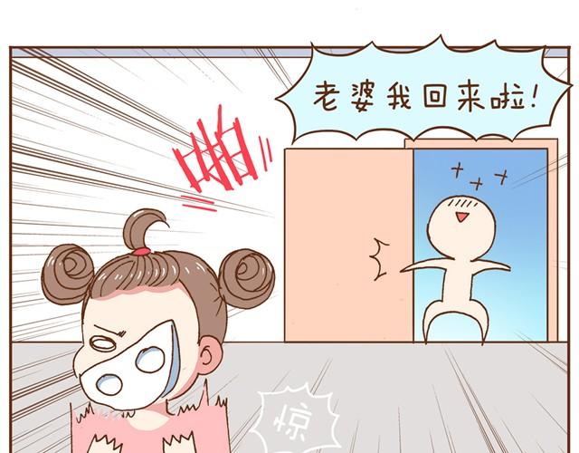合法同居韩漫全集-第4话 怎么嫁给你了无删减无遮挡章节图片 
