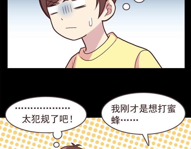 合法同居韩漫全集-第49话 夏天福利～无删减无遮挡章节图片 