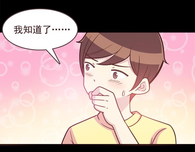 合法同居韩漫全集-第49话 夏天福利～无删减无遮挡章节图片 