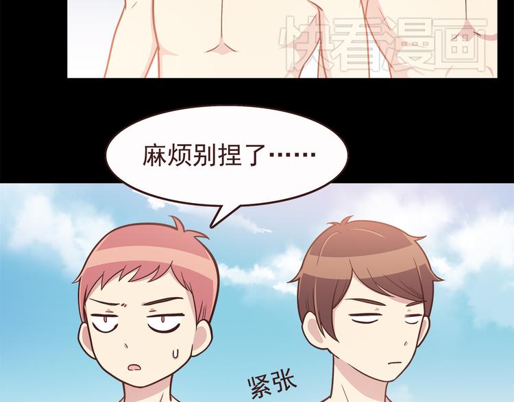 合法同居韩漫全集-第49话 夏天福利～无删减无遮挡章节图片 