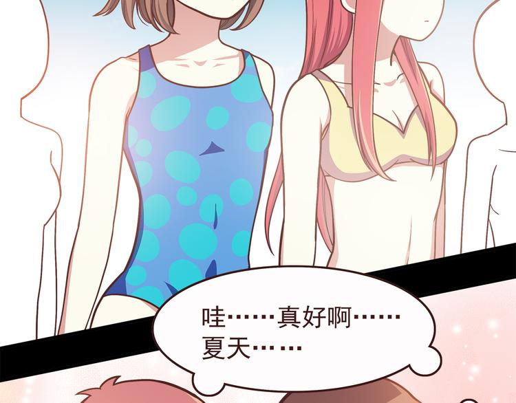 合法同居韩漫全集-第49话 夏天福利～无删减无遮挡章节图片 
