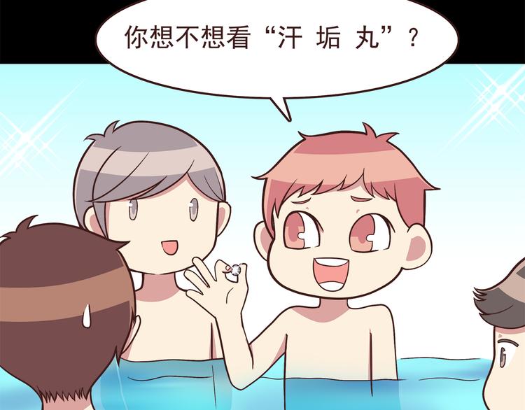 合法同居韩漫全集-第50话 泳池就是坦诚相见的地方！无删减无遮挡章节图片 