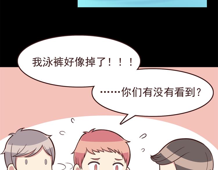 合法同居韩漫全集-第50话 泳池就是坦诚相见的地方！无删减无遮挡章节图片 