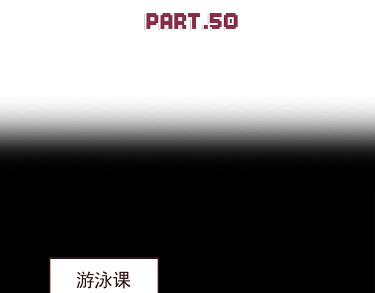 合法同居韩漫全集-第50话 泳池就是坦诚相见的地方！无删减无遮挡章节图片 