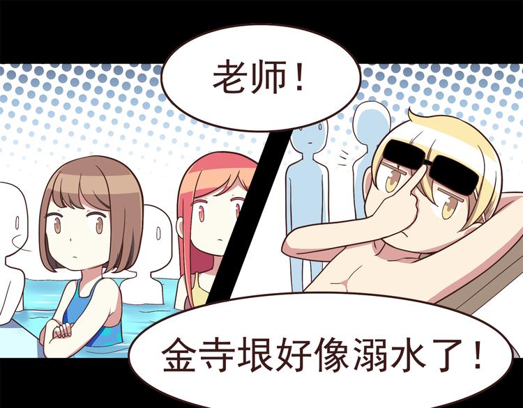 合法同居韩漫全集-第50话 泳池就是坦诚相见的地方！无删减无遮挡章节图片 