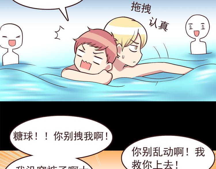 合法同居韩漫全集-第50话 泳池就是坦诚相见的地方！无删减无遮挡章节图片 