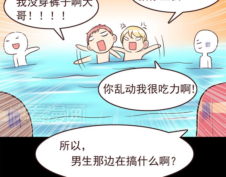 合法同居韩漫全集-第50话 泳池就是坦诚相见的地方！无删减无遮挡章节图片 