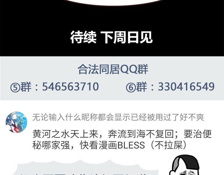 合法同居韩漫全集-第50话 泳池就是坦诚相见的地方！无删减无遮挡章节图片 