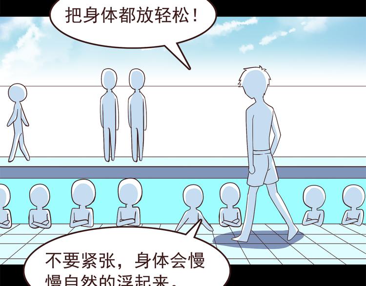 合法同居韩漫全集-第50话 泳池就是坦诚相见的地方！无删减无遮挡章节图片 