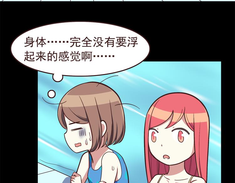 合法同居韩漫全集-第50话 泳池就是坦诚相见的地方！无删减无遮挡章节图片 