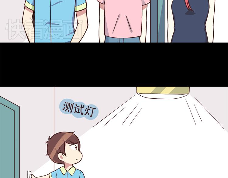 合法同居韩漫全集-弟51话 难怪他那么积极租房！无删减无遮挡章节图片 