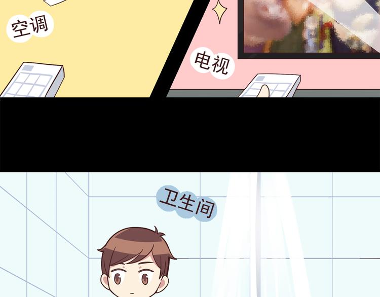 合法同居韩漫全集-弟51话 难怪他那么积极租房！无删减无遮挡章节图片 