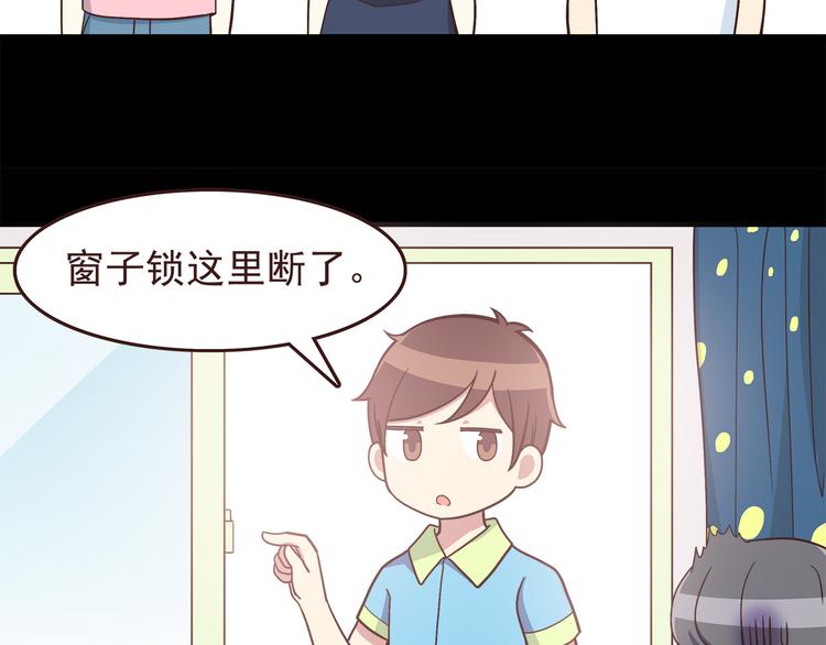 合法同居韩漫全集-弟51话 难怪他那么积极租房！无删减无遮挡章节图片 