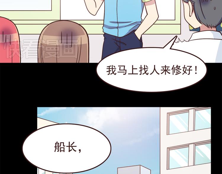 合法同居韩漫全集-弟51话 难怪他那么积极租房！无删减无遮挡章节图片 