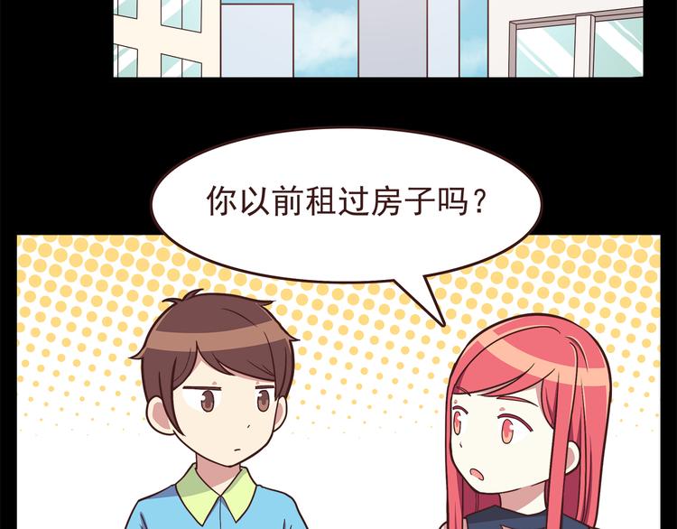 合法同居韩漫全集-弟51话 难怪他那么积极租房！无删减无遮挡章节图片 