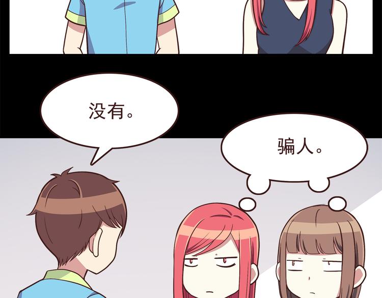 合法同居韩漫全集-弟51话 难怪他那么积极租房！无删减无遮挡章节图片 
