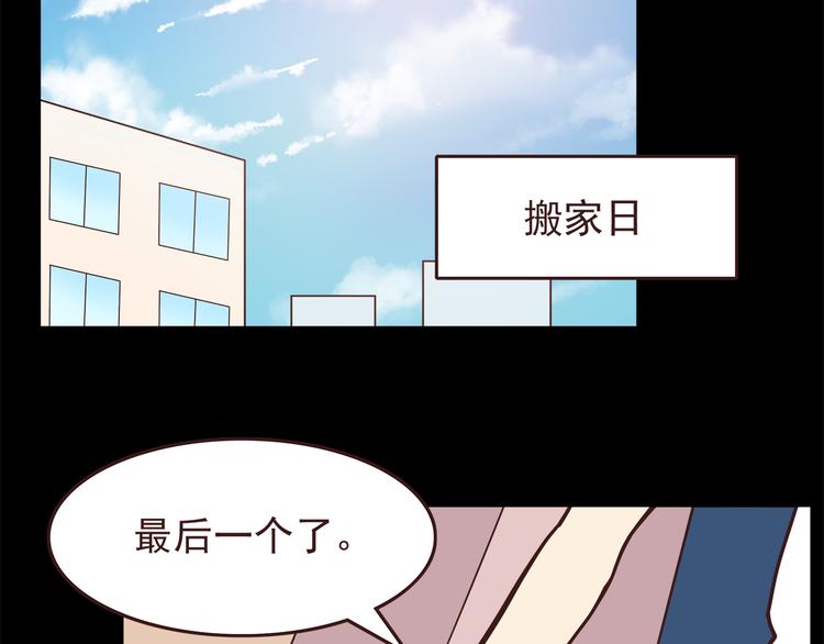 合法同居韩漫全集-弟51话 难怪他那么积极租房！无删减无遮挡章节图片 