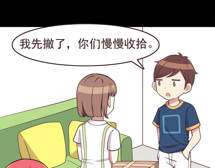 合法同居韩漫全集-弟51话 难怪他那么积极租房！无删减无遮挡章节图片 