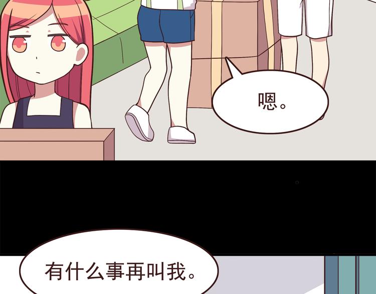 合法同居韩漫全集-弟51话 难怪他那么积极租房！无删减无遮挡章节图片 