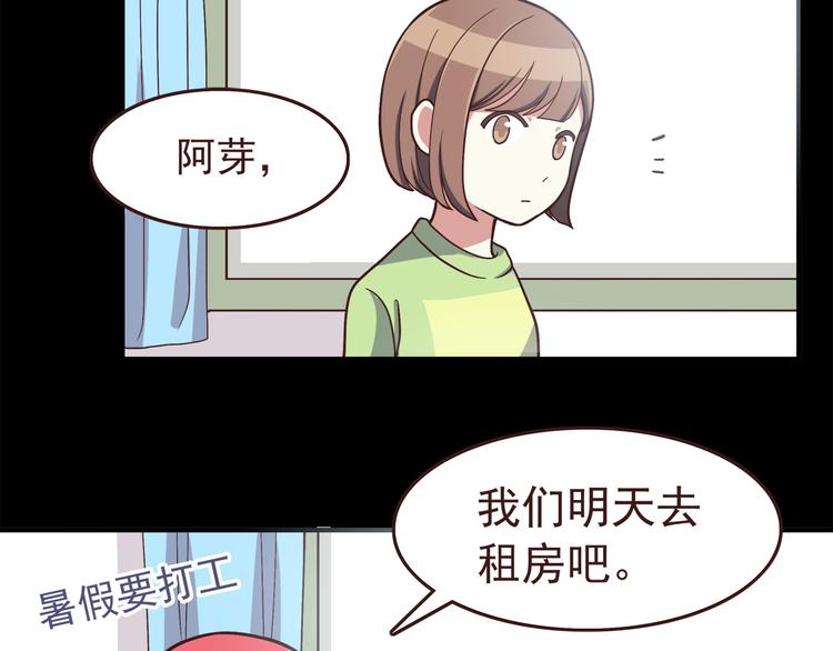 合法同居韩漫全集-弟51话 难怪他那么积极租房！无删减无遮挡章节图片 