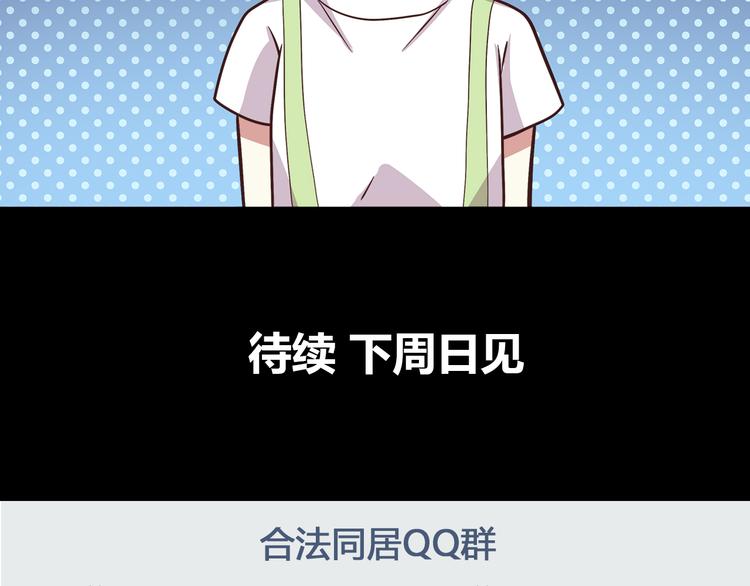 合法同居韩漫全集-弟51话 难怪他那么积极租房！无删减无遮挡章节图片 