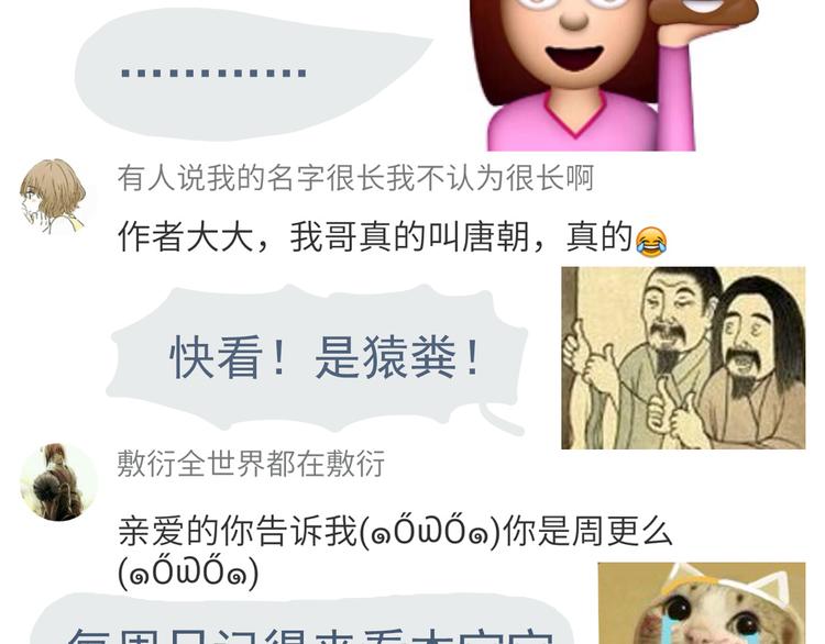 合法同居韩漫全集-弟51话 难怪他那么积极租房！无删减无遮挡章节图片 