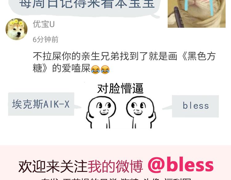 合法同居韩漫全集-弟51话 难怪他那么积极租房！无删减无遮挡章节图片 