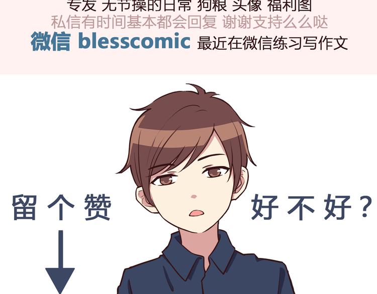 合法同居韩漫全集-弟51话 难怪他那么积极租房！无删减无遮挡章节图片 