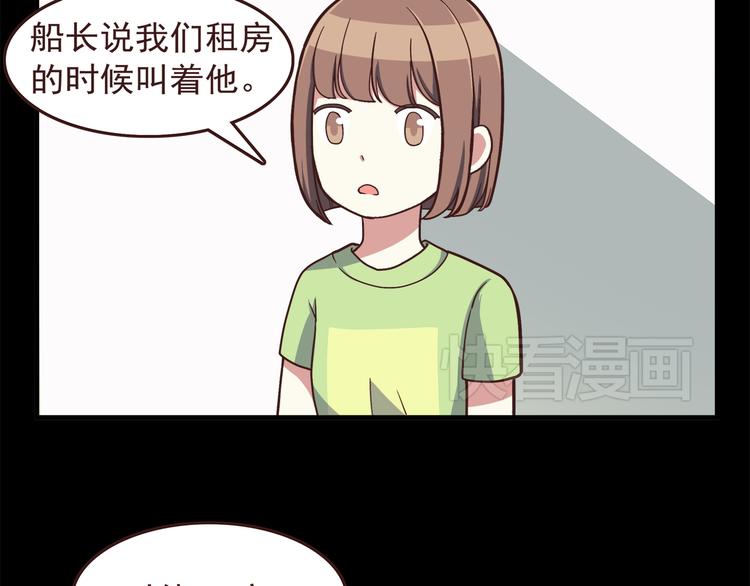 合法同居韩漫全集-弟51话 难怪他那么积极租房！无删减无遮挡章节图片 