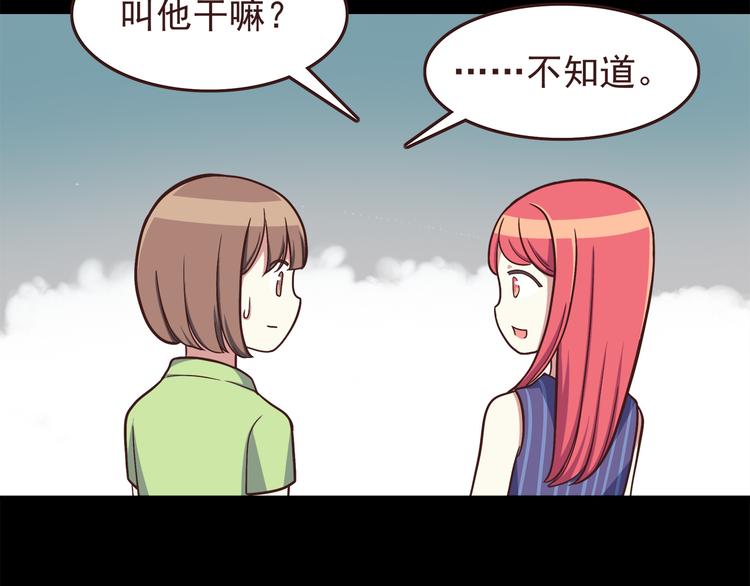 合法同居韩漫全集-弟51话 难怪他那么积极租房！无删减无遮挡章节图片 