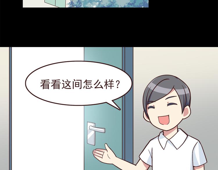 合法同居韩漫全集-弟51话 难怪他那么积极租房！无删减无遮挡章节图片 
