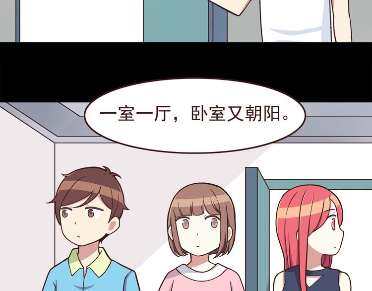合法同居韩漫全集-弟51话 难怪他那么积极租房！无删减无遮挡章节图片 