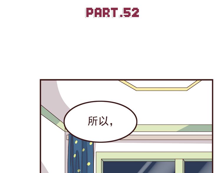 合法同居韩漫全集-第52话 你比想象中可爱无删减无遮挡章节图片 