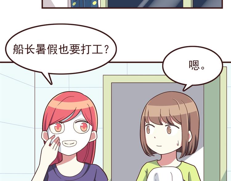 合法同居韩漫全集-第52话 你比想象中可爱无删减无遮挡章节图片 