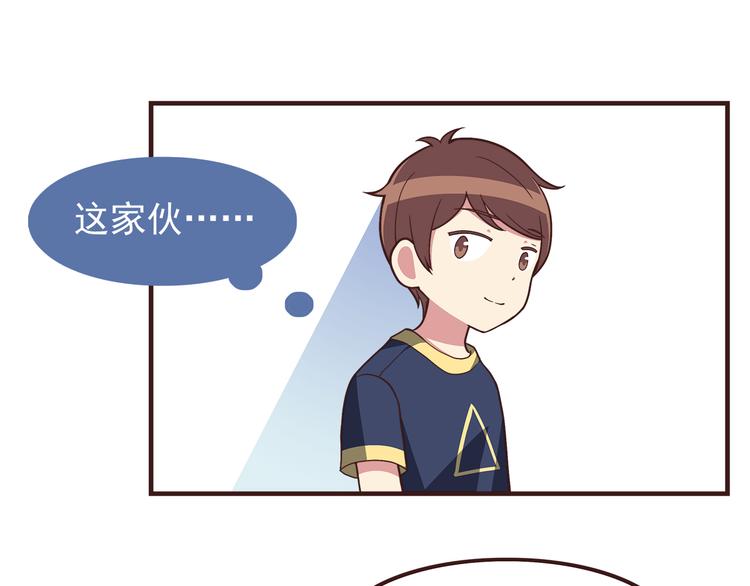 合法同居韩漫全集-第52话 你比想象中可爱无删减无遮挡章节图片 