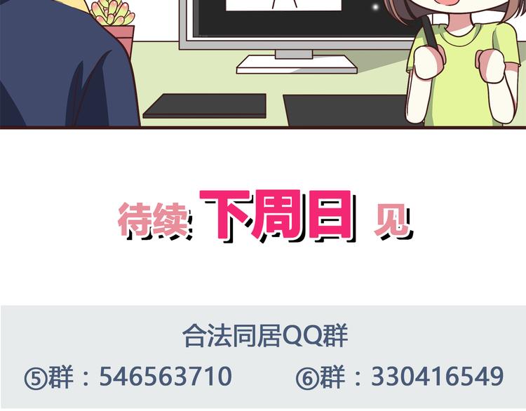 合法同居韩漫全集-第52话 你比想象中可爱无删减无遮挡章节图片 